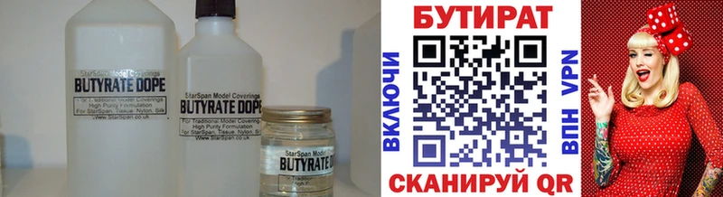 БУТИРАТ оксана  Томмот 