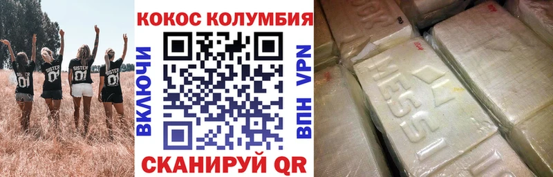Cocaine Эквадор  закладки  Томмот 