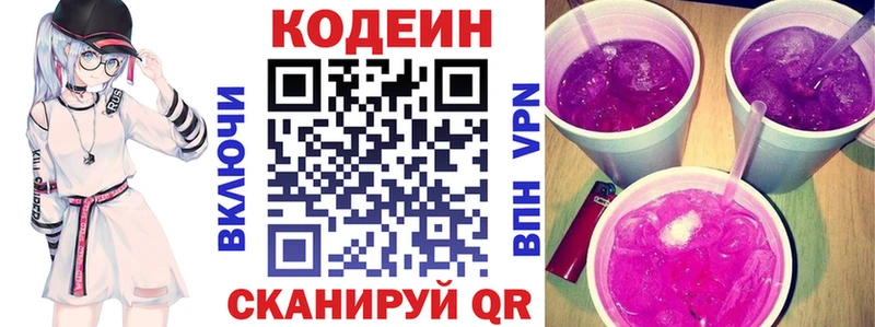 Кодеин Purple Drank  Томмот 