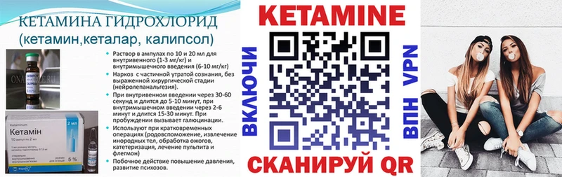 KRAKEN зеркало  где купить наркоту  Томмот  Кетамин VHQ 
