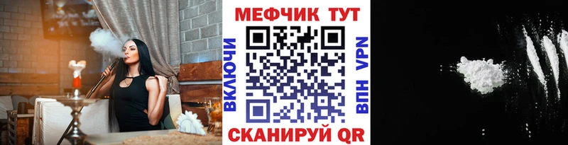 МЯУ-МЯУ кристаллы  Томмот 
